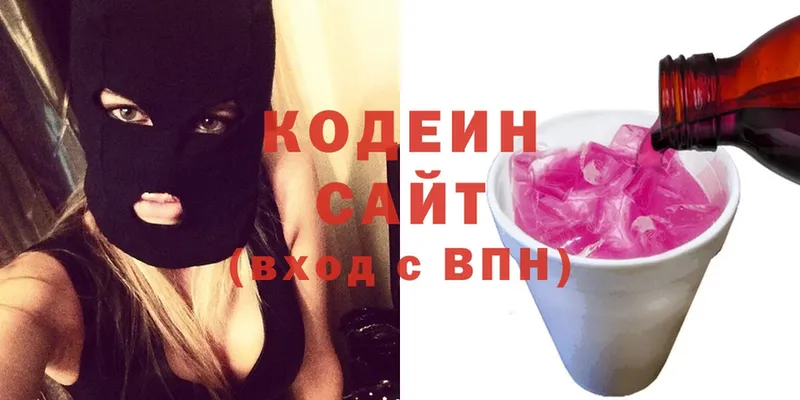 Codein Purple Drank  наркота  Ясногорск 