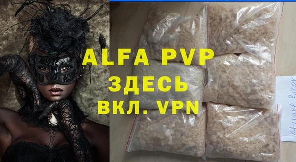 ALPHA PVP Ханты-Мансийск
