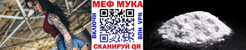 МЯУ-МЯУ мука  Ясногорск 