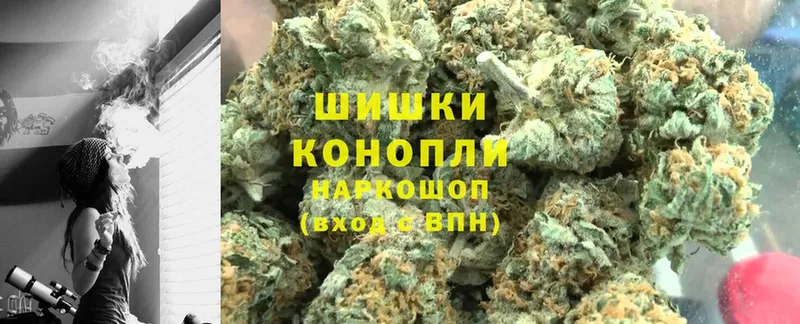 Шишки марихуана THC 21%  Ясногорск 